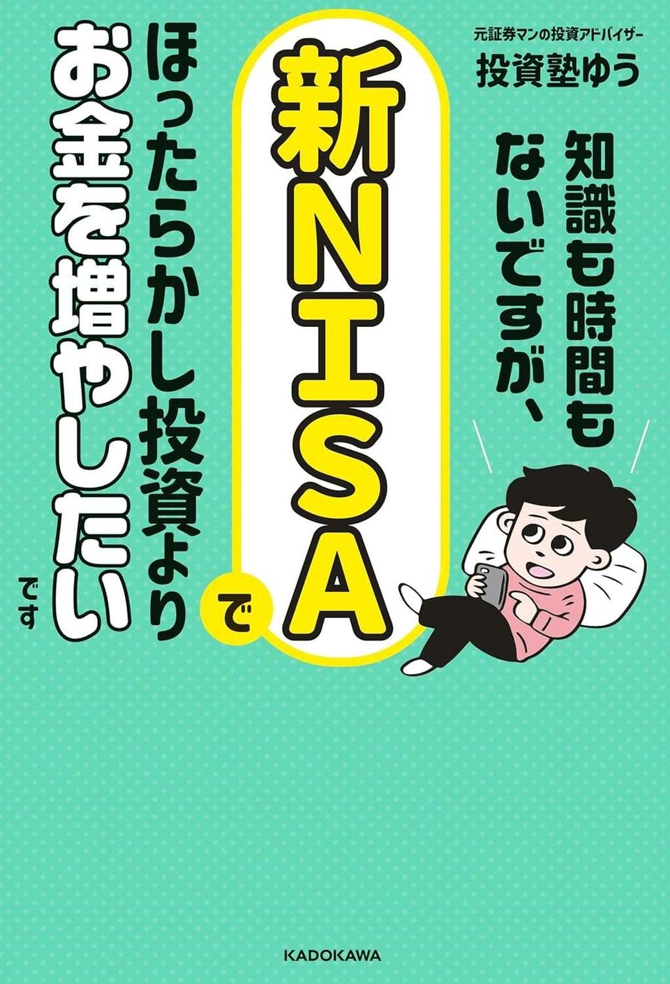 【新NISA】「積み立て投資」は最低15年は続けるべき！その理由を投資アドバイザーが解説（5）
