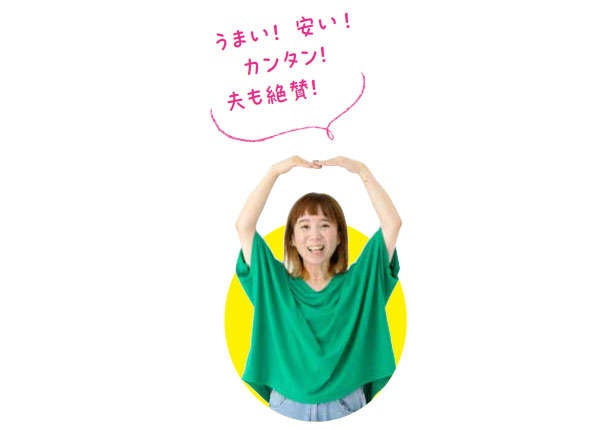 【6年間で1000万円貯めた主婦・くぅちゃんさんが教える】うまくて安い！ ビールに合うおつまみ（3）