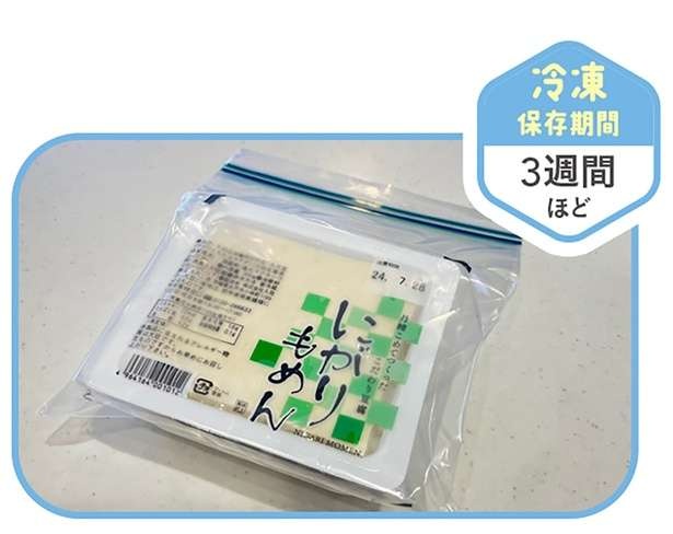 1年で6万円以上貯まる！ 「意外な冷凍ストック活用法」を10年で3000万円貯めた主婦が伝授（7）