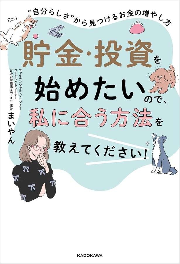 長続きするうえにストレスがない「節約法」。支出を無理なく減らすために見直すべきもの（3）