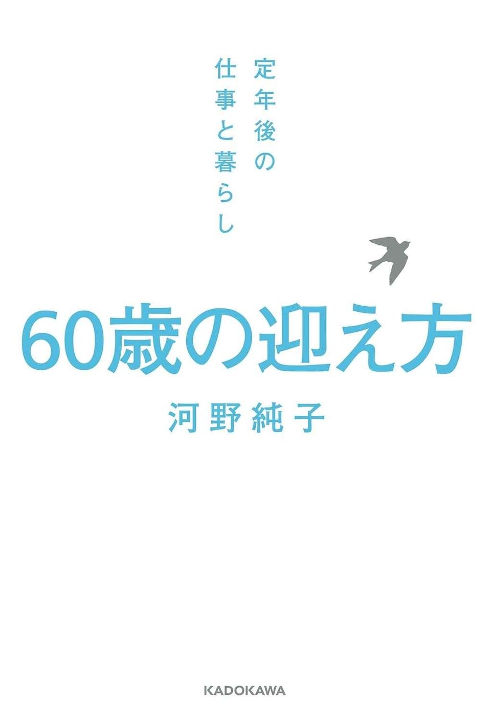定年後の継続雇用で給料が大幅にダウン。年金受給まで我慢して働くことは得策なのか（3）