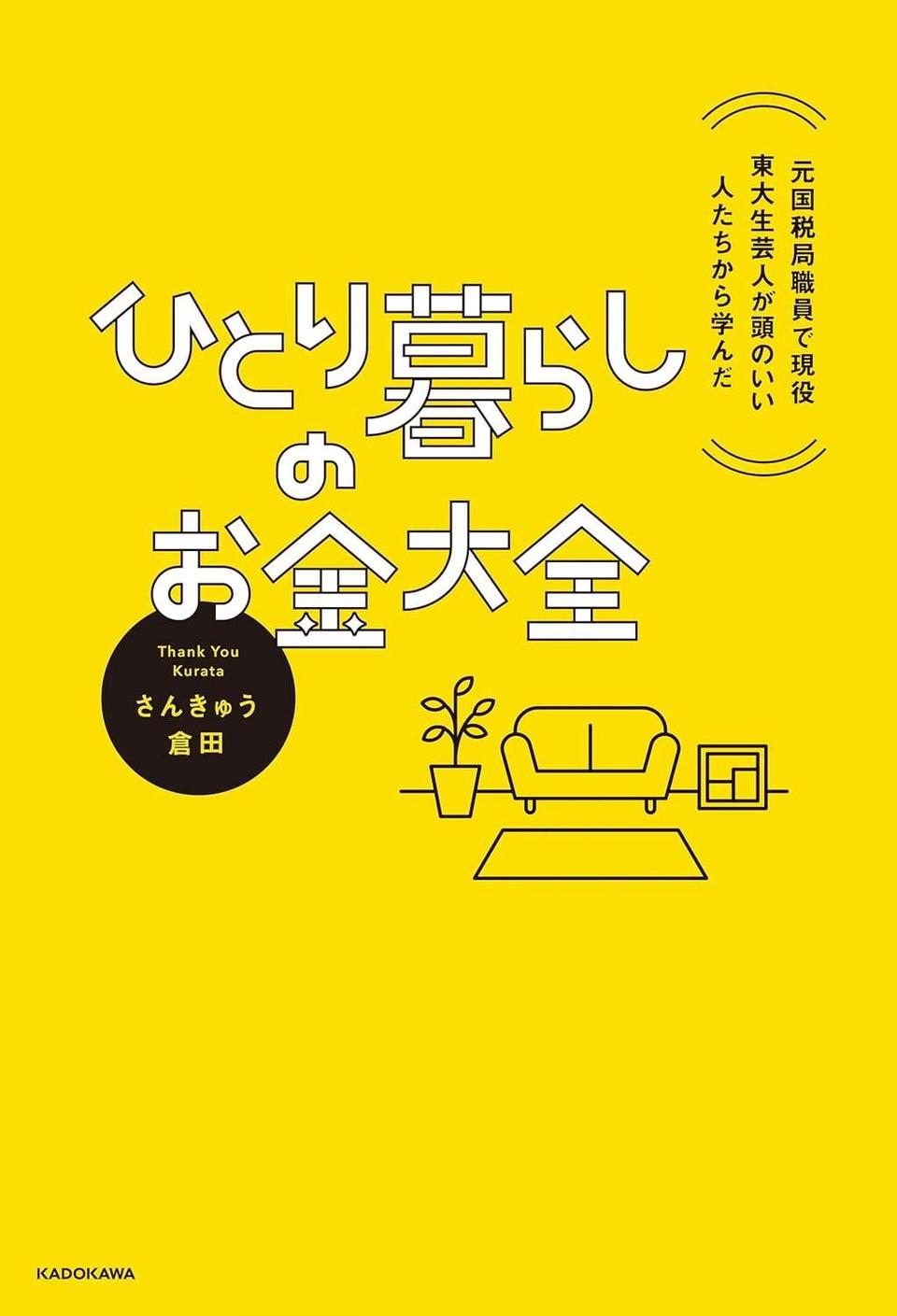 【みるみる貯金体質に】「ざっくり家計簿」のすすめ。とにかく1カ月つけてみよう！（3）
