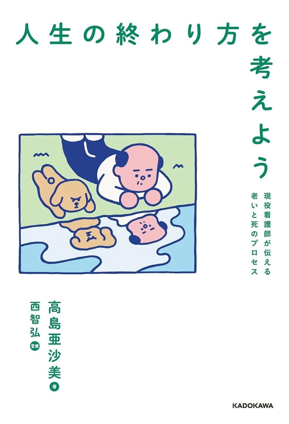 「やりたいこと」がある強さ。現役看護師が伝える、引きこもりと認知症の意外な関係（3）