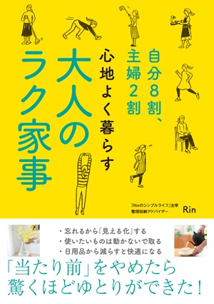 「物忘れでは？」と思ったら、忘れない工夫をあちこちに／大人のラク家事（7）