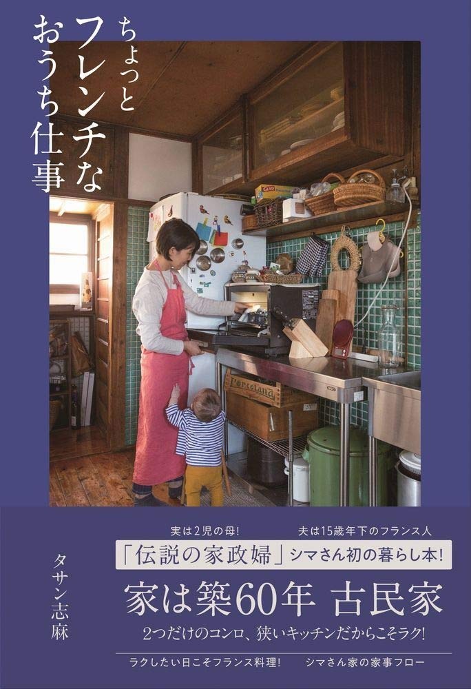 「のせるだけで本格フレンチ」伝説の家政婦・志麻さんのレシピ「エスカルゴバター」（3）