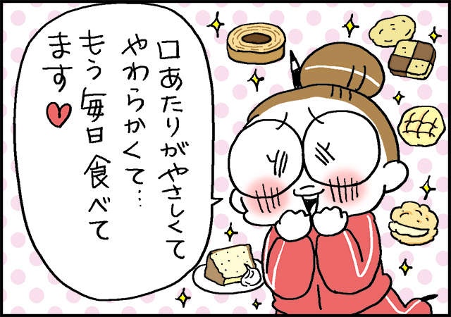 スイーツ大好きな51歳...我慢しなきゃダメ？ カラダにやさしい「適正糖質」のアイスを食べてみた＜PR＞（2）