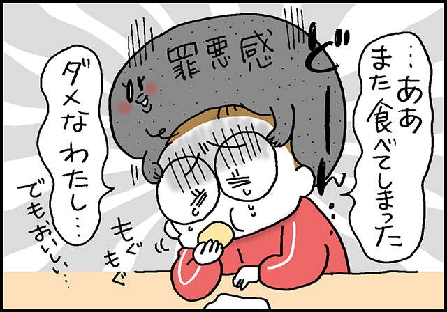 スイーツ大好きな51歳...我慢しなきゃダメ？ カラダにやさしい「適正糖質」のアイスを食べてみた＜PR＞（4）