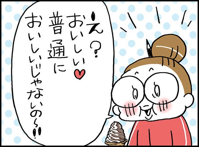 スイーツ大好きな51歳...我慢しなきゃダメ？ カラダにやさしい「適正糖質」のアイスを食べてみた＜PR＞（7）