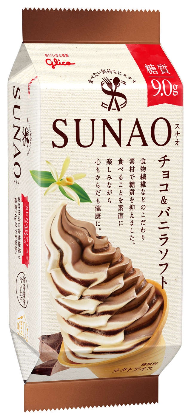 スイーツ大好きな51歳...我慢しなきゃダメ？ カラダにやさしい「適正糖質」のアイスを食べてみた＜PR＞（10）