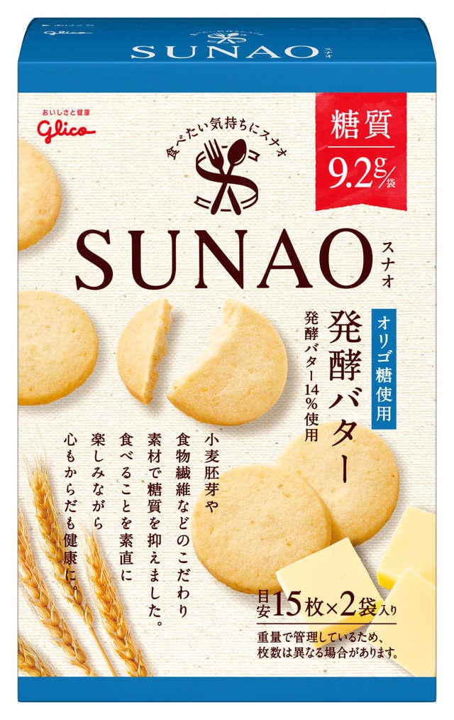 スイーツ大好きな51歳...我慢しなきゃダメ？ カラダにやさしい「適正糖質」のアイスを食べてみた＜PR＞（11）