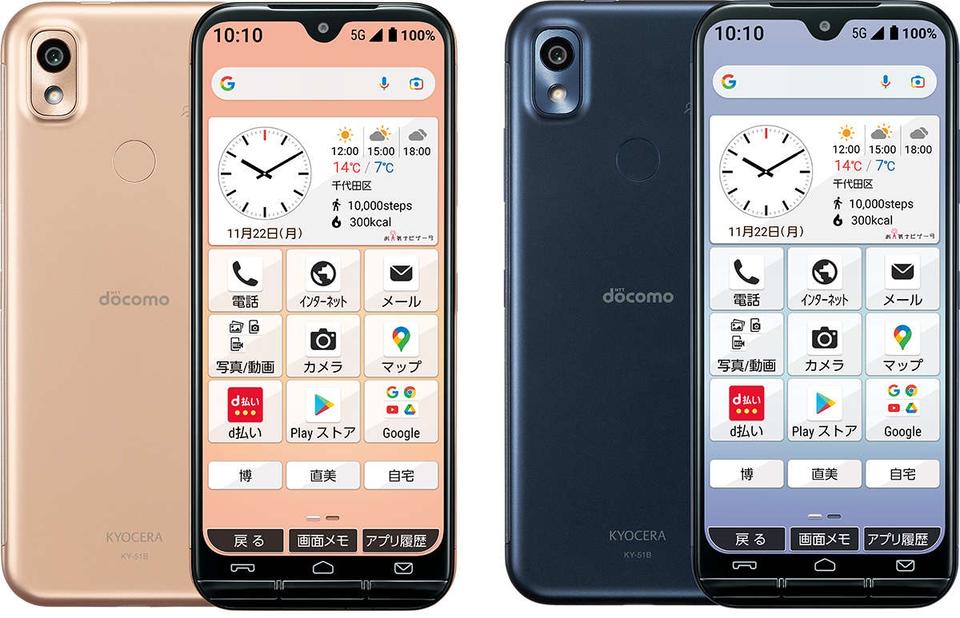 「あんしんスマホ」で始めましょう。大人世代の楽しいスマホ生活＜PR＞（3）