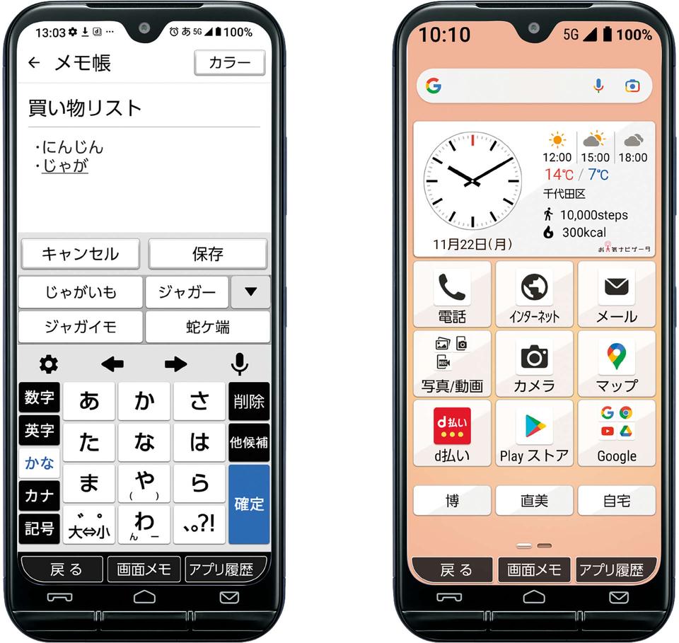 「あんしんスマホ」で始めましょう。大人世代の楽しいスマホ生活＜PR＞（11）