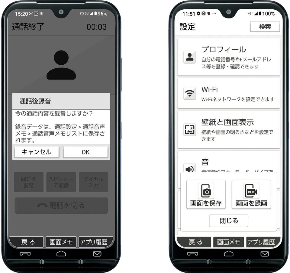 「あんしんスマホ」で始めましょう。大人世代の楽しいスマホ生活＜PR＞（13）