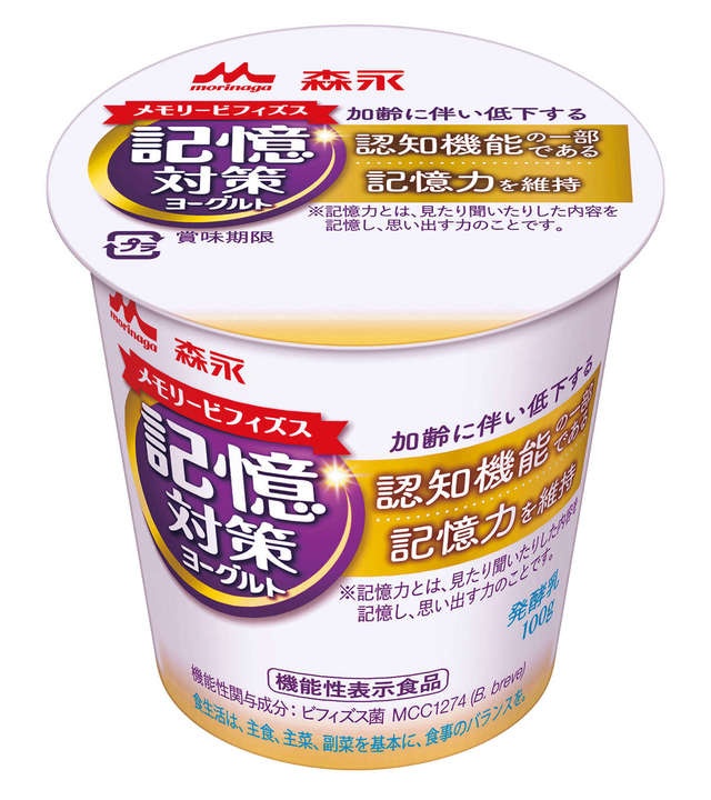 「あれ、なんだっけ？」記憶力の低下に「世界初の記憶対策」。気軽に摂れるヨーグルトやサプリで！＜PR＞（11）