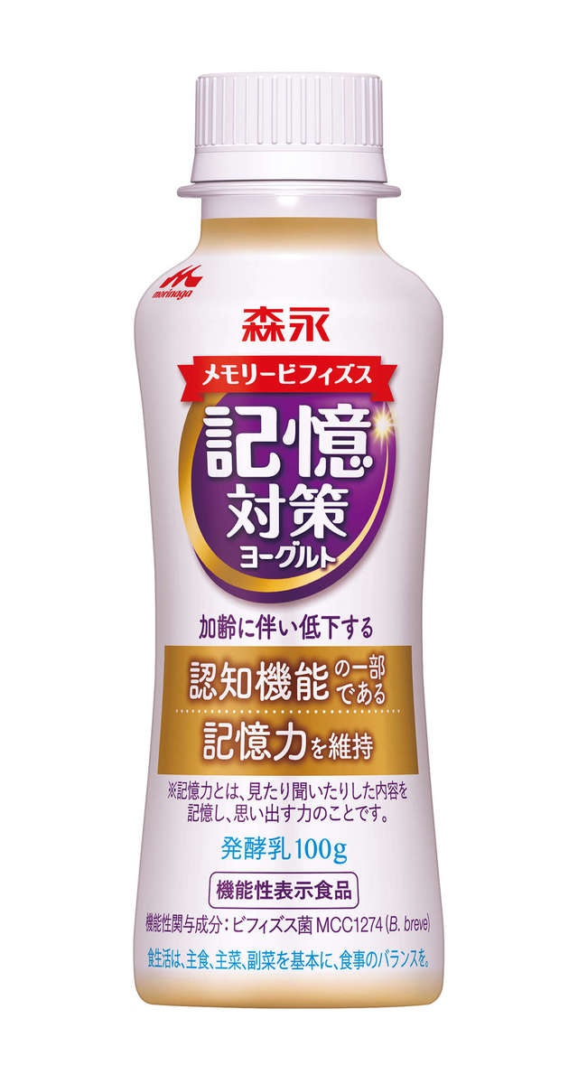 「あれ、なんだっけ？」記憶力の低下に「世界初の記憶対策」。気軽に摂れるヨーグルトやサプリで！＜PR＞（12）