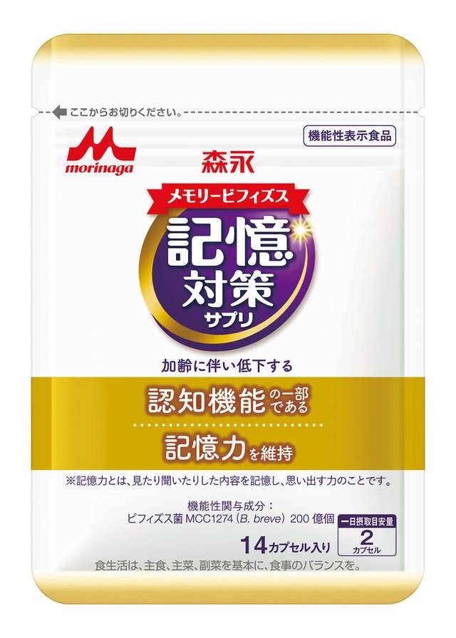 「あれ、なんだっけ？」記憶力の低下に「世界初の記憶対策」。気軽に摂れるヨーグルトやサプリで！＜PR＞（13）