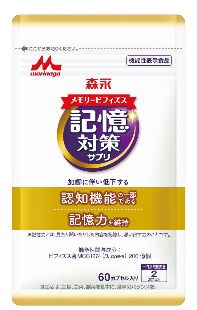 「あれ、なんだっけ？」記憶力の低下に「世界初の記憶対策」。気軽に摂れるヨーグルトやサプリで！＜PR＞（14）