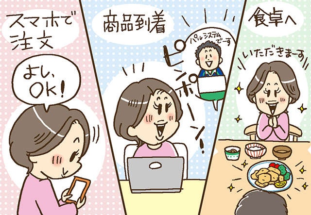 子育てが一段落した夫婦2人にも「パルシステム」がちょうどいい！ 「おためしセット」を頼んでみた＜PR＞（8）