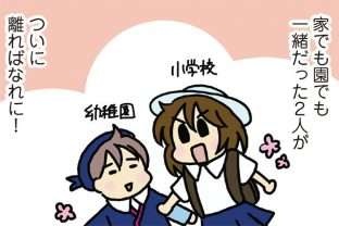進学で離ればなれになる長男と次女。ふたりの愛（？）にほっこり／腐女医の医者道4（1）