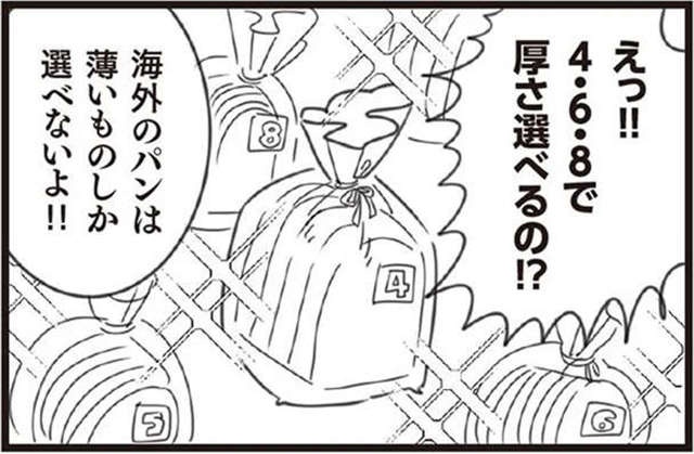 ラトビア人のアルトゥルさん、日本の食パンに感動...！／アルトゥルと行く！不思議の国・ジャパン（1）