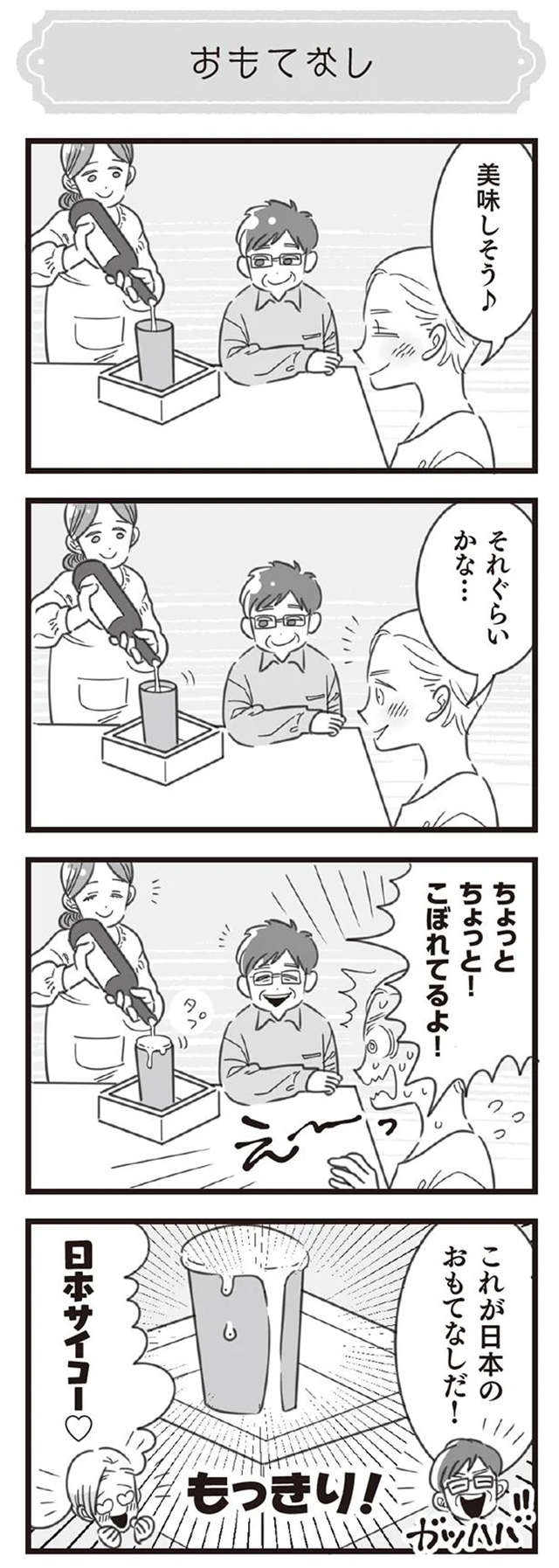 ラトビア人のアルトゥルさん、日本の食パンに感動...！／アルトゥルと行く！不思議の国・ジャパン（3）
