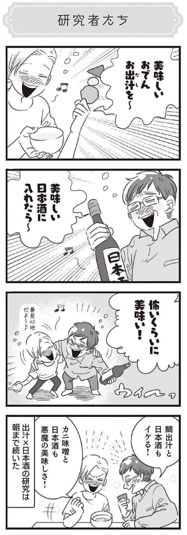 ラトビア人のアルトゥルさん、日本の食パンに感動...！／アルトゥルと行く！不思議の国・ジャパン（5）