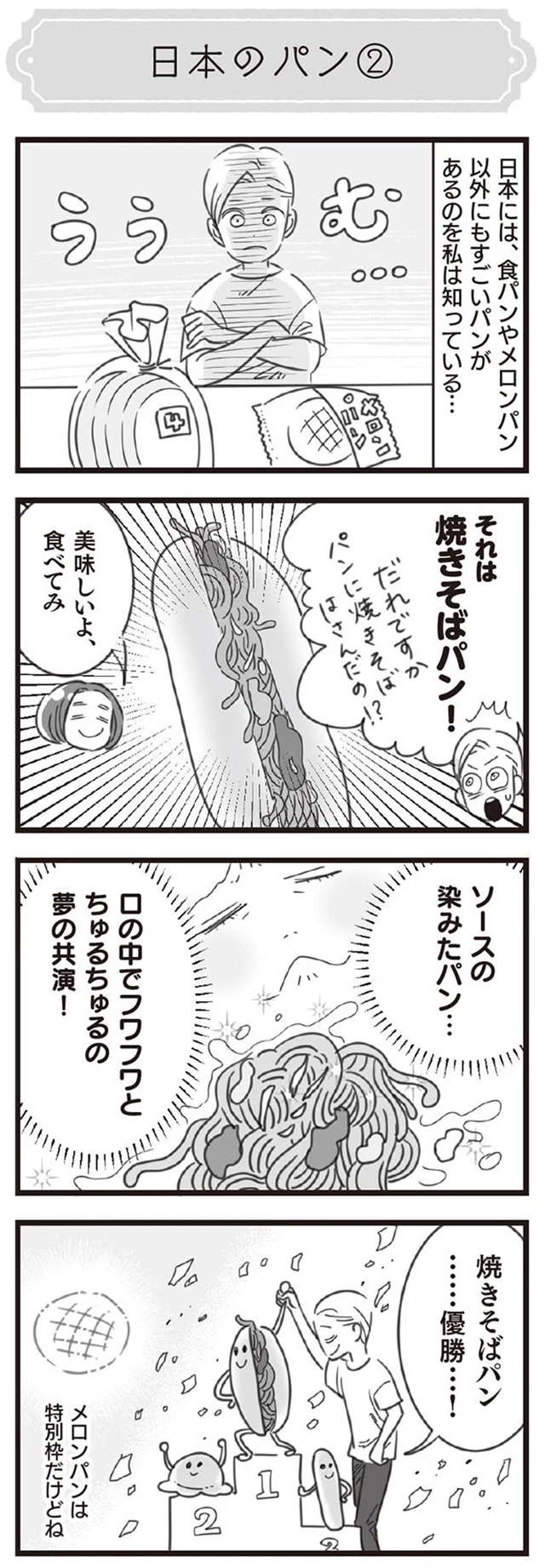 ラトビア人のアルトゥルさん、日本の食パンに感動...！／アルトゥルと行く！不思議の国・ジャパン（10）