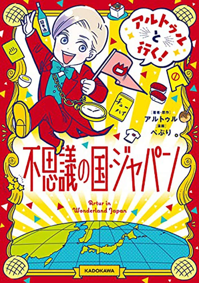 ラトビア人のアルトゥルさん、日本の食パンに感動...！／アルトゥルと行く！不思議の国・ジャパン（12）