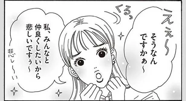 「ぼっち飯も満喫！」 万人に好かれなくてもいい、私の「最強メンタル」／メンタル強め美女白川さん（1）