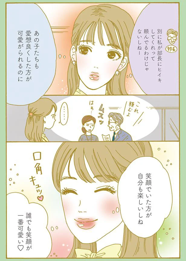 「ぼっち飯も満喫！」 万人に好かれなくてもいい、私の「最強メンタル」／メンタル強め美女白川さん（5）