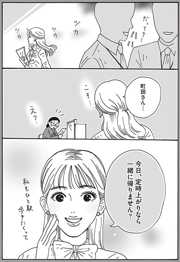 「ブス」と言われたらこう考えてみて！ 心の傷を癒す「最強美女のひと言」／メンタル強め美女白川さん（4）