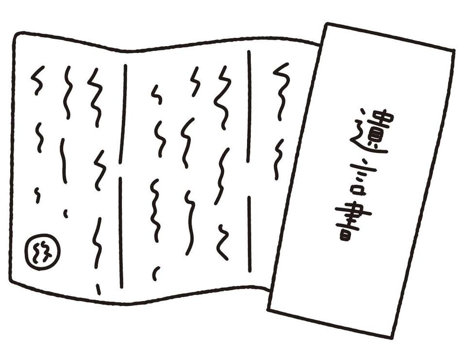 「遺言書」を作成する「3つのメリット」とは？ 書き方や実例を学んで「相続トラブル」を回避しよう（2）