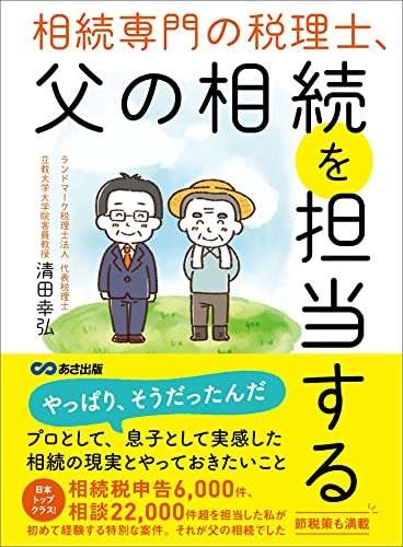 「遺言書」を作成する「3つのメリット」とは？ 書き方や実例を学んで「相続トラブル」を回避しよう（3）