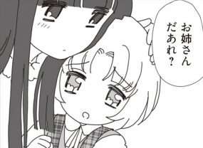 謎の女性「パパとおつき合いしてるの」...誰？ ／パパ、赤ちゃんが生まれないなら再婚してもいいよ（1）（1）