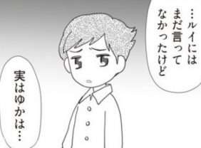「助けて」虐待されていた記憶がよみがえり...／パパ、赤ちゃんが生まれないなら再婚してもいいよ（10）（1）
