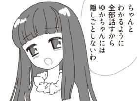 「仲良くなりたい」とパパの彼女。逃げ出す娘／パパ、赤ちゃんが生まれないなら再婚してもいいよ（2）（1）