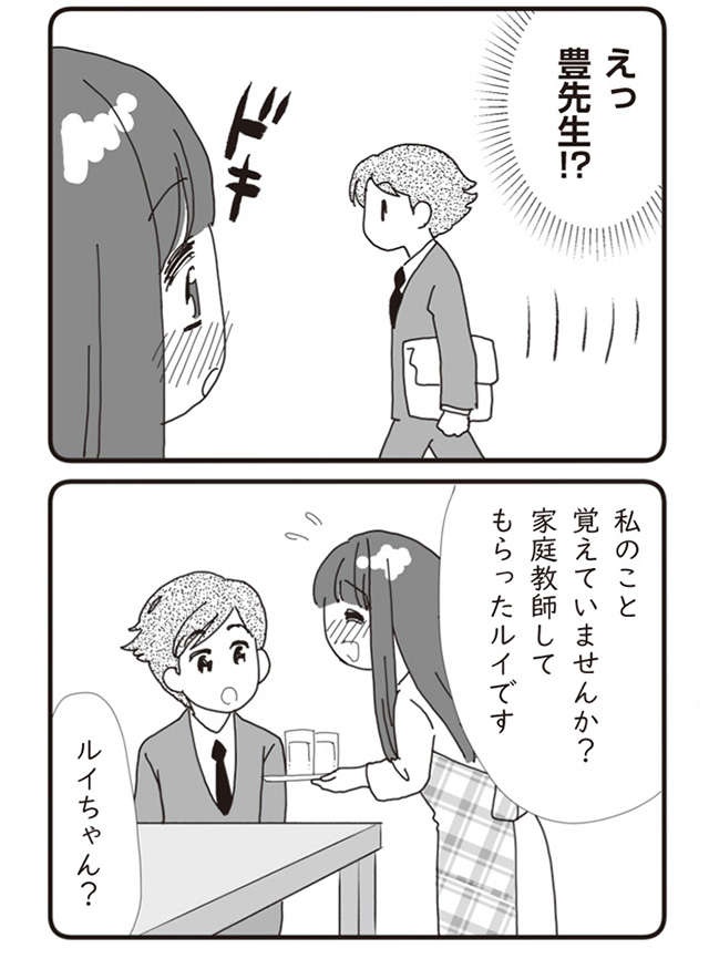 「仲良くなりたい」とパパの彼女。逃げ出す娘／パパ、赤ちゃんが生まれないなら再婚してもいいよ（2）（7）