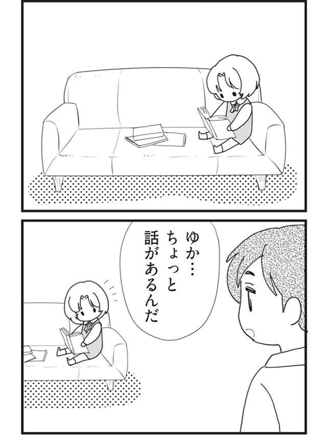 再婚を望むパパに8歳娘が出した「驚きの条件」／パパ、赤ちゃんが生まれないなら再婚してもいいよ（4）（3）
