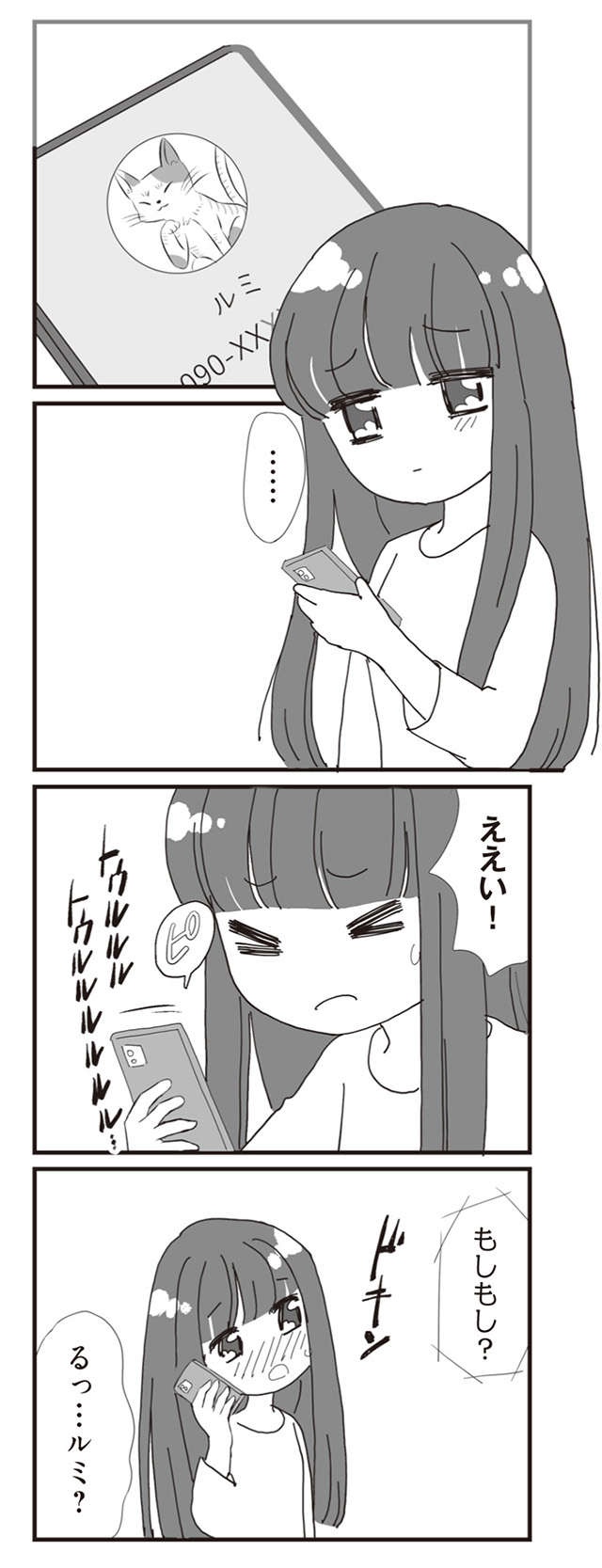 再婚を望むパパに8歳娘が出した「驚きの条件」／パパ、赤ちゃんが生まれないなら再婚してもいいよ（4）（7）