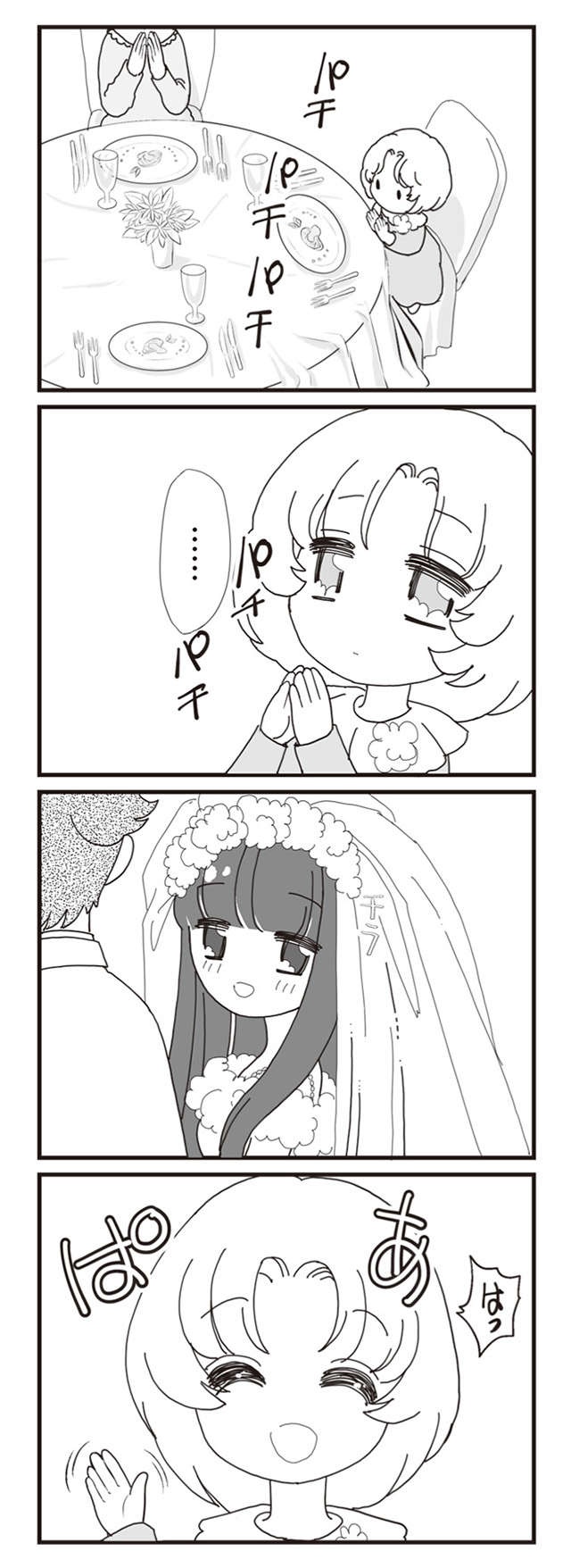 再婚を望むパパに8歳娘が出した「驚きの条件」／パパ、赤ちゃんが生まれないなら再婚してもいいよ（4）（10）