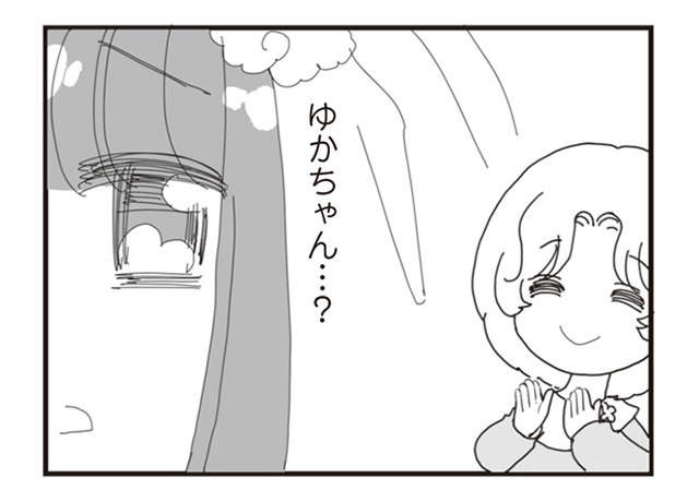 再婚を望むパパに8歳娘が出した「驚きの条件」／パパ、赤ちゃんが生まれないなら再婚してもいいよ（4）（11）