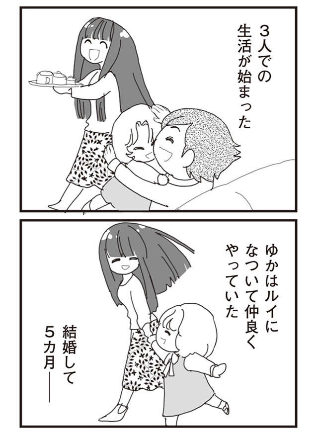 「赤ちゃんができたみたい」なぜか喜ばない夫／パパ、赤ちゃんが生まれないなら再婚してもいいよ（5）（3）
