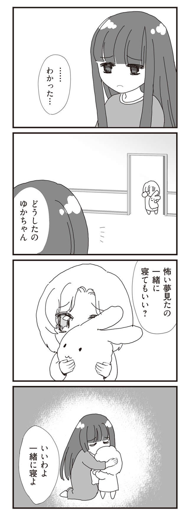 「赤ちゃんができたみたい」なぜか喜ばない夫／パパ、赤ちゃんが生まれないなら再婚してもいいよ（5）（6）