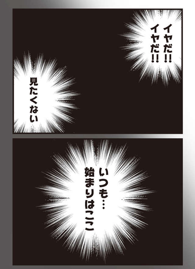 「赤ちゃんができたみたい」なぜか喜ばない夫／パパ、赤ちゃんが生まれないなら再婚してもいいよ（5）（10）