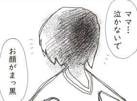 ママの顔が真っ黒！ 8歳娘が何度も見る怖い夢／パパ、赤ちゃんが生まれないなら再婚してもいいよ（6）（1）