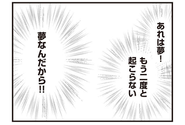 ママの顔が真っ黒！ 8歳娘が何度も見る怖い夢／パパ、赤ちゃんが生まれないなら再婚してもいいよ（6）（9）