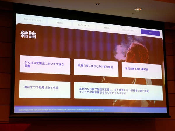 「加熱式たばこが発がん性物質の曝露を完全に除去できたかどうかは、今後も長期的な研究が必要」とピーター氏