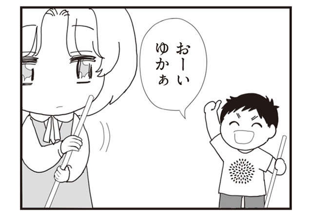 「財産めあてだろ」母をバカにされトラブルに／パパ、赤ちゃんが生まれないなら再婚してもいいよ（7）（3）