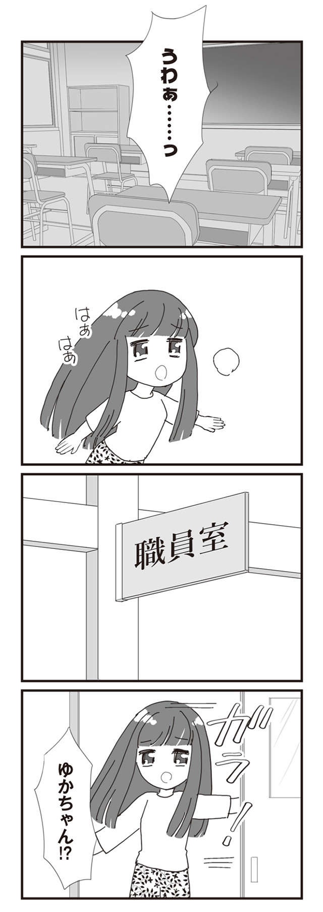 「財産めあてだろ」母をバカにされトラブルに／パパ、赤ちゃんが生まれないなら再婚してもいいよ（7）（5）