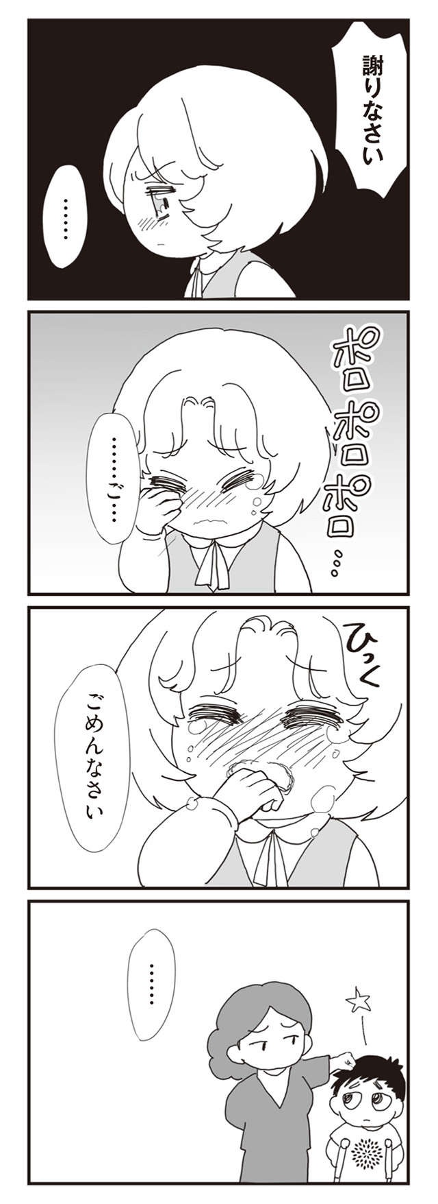「財産めあてだろ」母をバカにされトラブルに／パパ、赤ちゃんが生まれないなら再婚してもいいよ（7）（9）